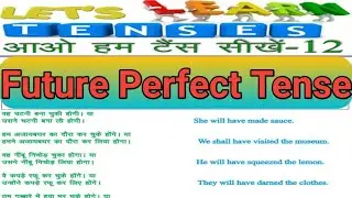 Topic-Future Perfect Tense|| केवल 11 मिनट में समझें |Basic To Higher Aspirants