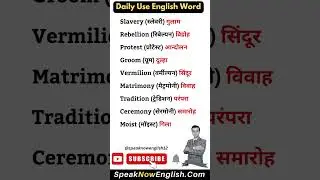 daily use word meaning in Hindi // Spoken english // 