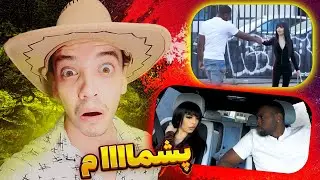 دوربین مخفی سکسی مثبت18خارجی😱دختره رو بعد انجام عملیات بدجوری مسخره کرد🤯 gold digger prank