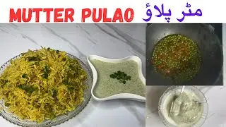 Secret Recipe Matar Wale Chawal Banane ka || Matar Pulao Recipe
