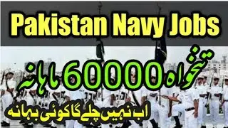 Pakistan Navy Jobs, Salary 60,000 Per Month
