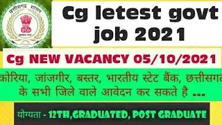Cg new letest recruitment । koriya jila new vacancy 2021 । bastar jila new vacancy 2021