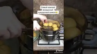 Кукурузный хинкал. Легко и вкусно 🌹