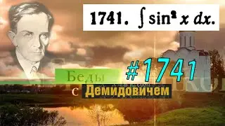 #1741