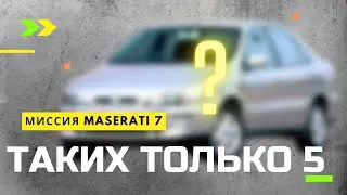 Французские ПЕРЕКУПЫ РАЗВЕЛИ!?!Миссия 7