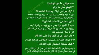 Wadashekeysi carabi ah. dhacdooyinkii ugu danbeeyay xiwaar ku qotoma daawo eena baro.
