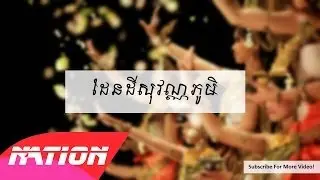 ដែនដីសុវណ្ណភូមិ