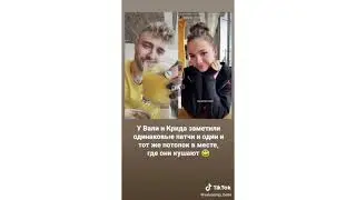 ВАЛЯ КАРНАВАЛ И ЕГОР КРИД ВСТРЕЧАЮТСЯ!!!!!!!!!!!!!!!!