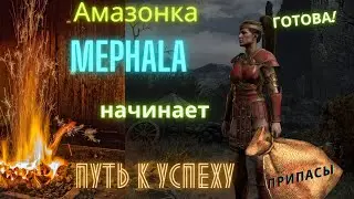 🔥Diablo 2 Resurrected🔥✨Стрим ✨🏄‍♀️ Амазонка начинает путь 🏄‍♀️