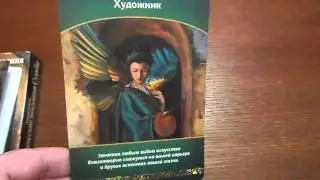 Обзор колоды 