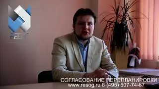 Акт о завершенном переустройстве и перепланировке в 2025 г.