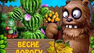 Зомби кактус Зомби ферма