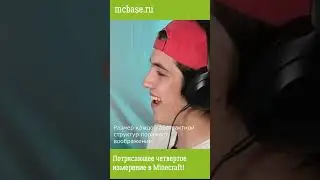 Четвертое измерение в Minecraft!