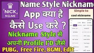 Name Nickname Generator App kaise use kare || How to use Nickname Generator App || Style Nickname