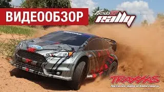 Traxxas Rally 1/10. Обзор радиоуправляемой машины от Hobbycenter.ru