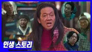 집중분석 - 장이수, 박지환은 언제부터 연기를 잘했고, 도대체 얼마나 연기를 잘하는 것일까? (박지환 연기 인생 이야기)