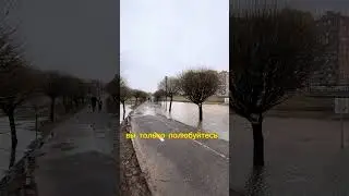Половодье в Кудрово. Оккервиль вышел из берегов)