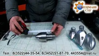 Проходной насадок КПН-062.1