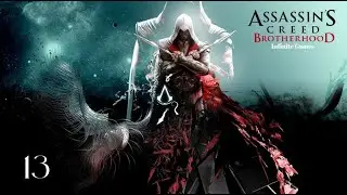 Assassin's Creed Brotherhood Bölüm 13 Sikicem tablonuzu da mektubunuzu da