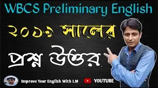 Wbcs Preliminary 2019 English Solved Paper Previous year solved paper