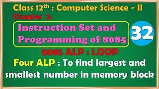 12th Comp. Sci. Paper-II : Chapter-2 | 8085 ALP : To find largest & smallest number in memory block
