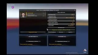 играем