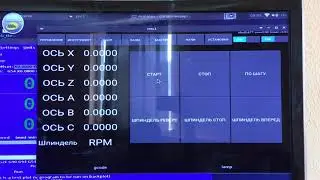 LInuxCNC GUI russian edition