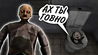 Подорвал Бабу Нюру, И она взлетела в воздух как воздушный шарик😆  Granny Chapter Two