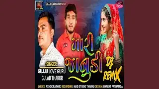 Maari Jaanudi Dj Remix
