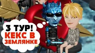 ПОШЛЫЙ ВЕДУЩИЙ НА КОНКУРСЕ КРАСОТЫ В АВАТАРИИ/АВАТАРИЯ 2020