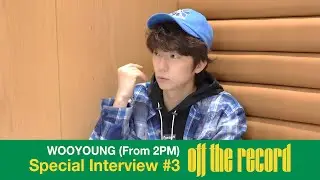 WOOYOUNG (From 2PM) “Off the record” Special Interview #3