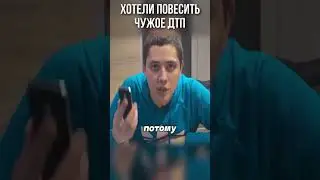 Almost LOST my license for nothing / Ildar's Story
