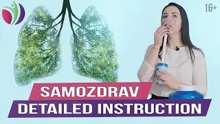 Samozdrav: the instruction for use