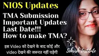NIOS TMA Submission last date | 