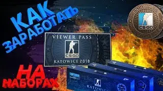 ФЕРМЫ CS:GO ЖИВЫ?!?!?