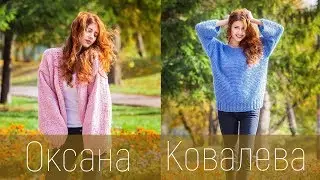Оксана Ковалева - Танец ненужных слез (Студия)