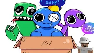 радужные друзья 1/роблокс прохождение