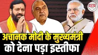 सरकार पर मंडरा रहा था सैंवाधानिक खतरा, इस्तीफा देना बचा था आखिरी विकल्प !