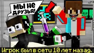 КОМПОТ СДЕЛАЛ УКОЛ ПРОПАВШИЙ ДРУГ ВОВА ОТ ВИРУСА В МАЙНКРАФТ 100% ТРОЛЛИНГ ЛОВУШКА MINECRAFT