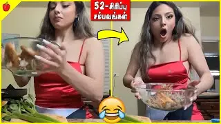 சிரிக்காம இருக்க முயற்சி பண்ணுங்க EP17 | Tamil Funny videos Collection | ThirdBrain Entertainment
