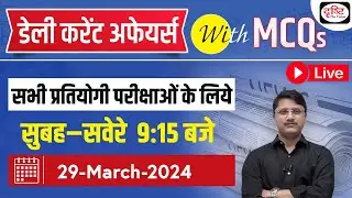 29 March 2024 Current Affairs | Daily Current Affairs with MCQs | Drishti PCS For Competitive Exam