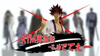 KYM Hero Trajectory —Bless you!— (Instrumental ver.)