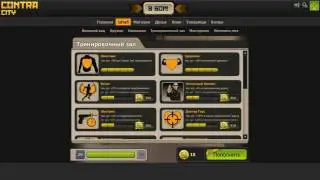 Общий аккаунт контра сити 5