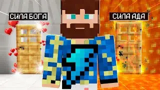 😰Что ты Выберешь в Майнкрафт?