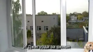Закрой глаза азазаза