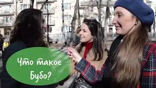 Bubolab — курсы твоего города. Что знают жители столицы о курсах?