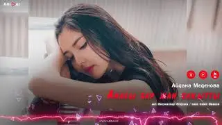 Айдана Меденова - Анасы бар жан бақытты / ARIDAI