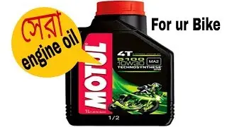 BEST ENGINE OIL FOR YOUR BIKE_2019- RockTheRoad