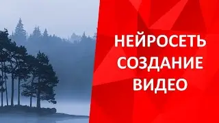 Нейросеть GEN 2 для создания реалистичного видео