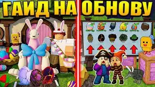 🐣 EASTER, BUNNIE, EGGS, NEW CLASS! THE BEST GUIDE TO THE NEW 99 NIGHTS IN THE WOODS UPDATE IN ROB...